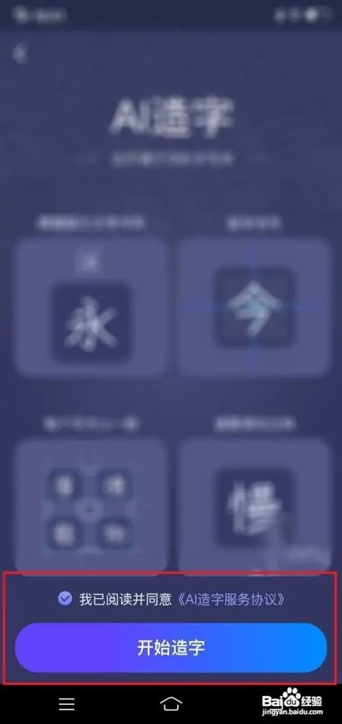 在哪里创作百度输入法app我的手写体