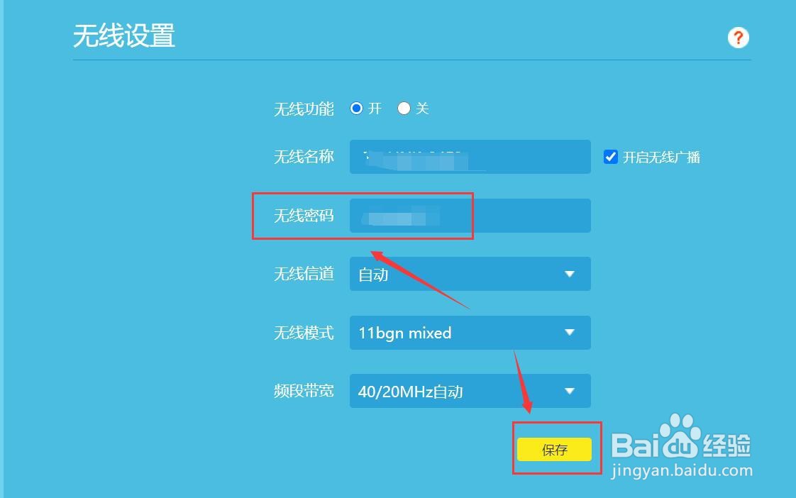192.168.0.1怎么登录wifi 设置密码