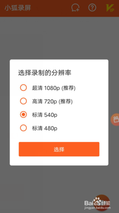 vivos9怎么录屏幕视频