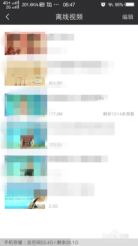 爱奇艺视频缓存的视频在哪里