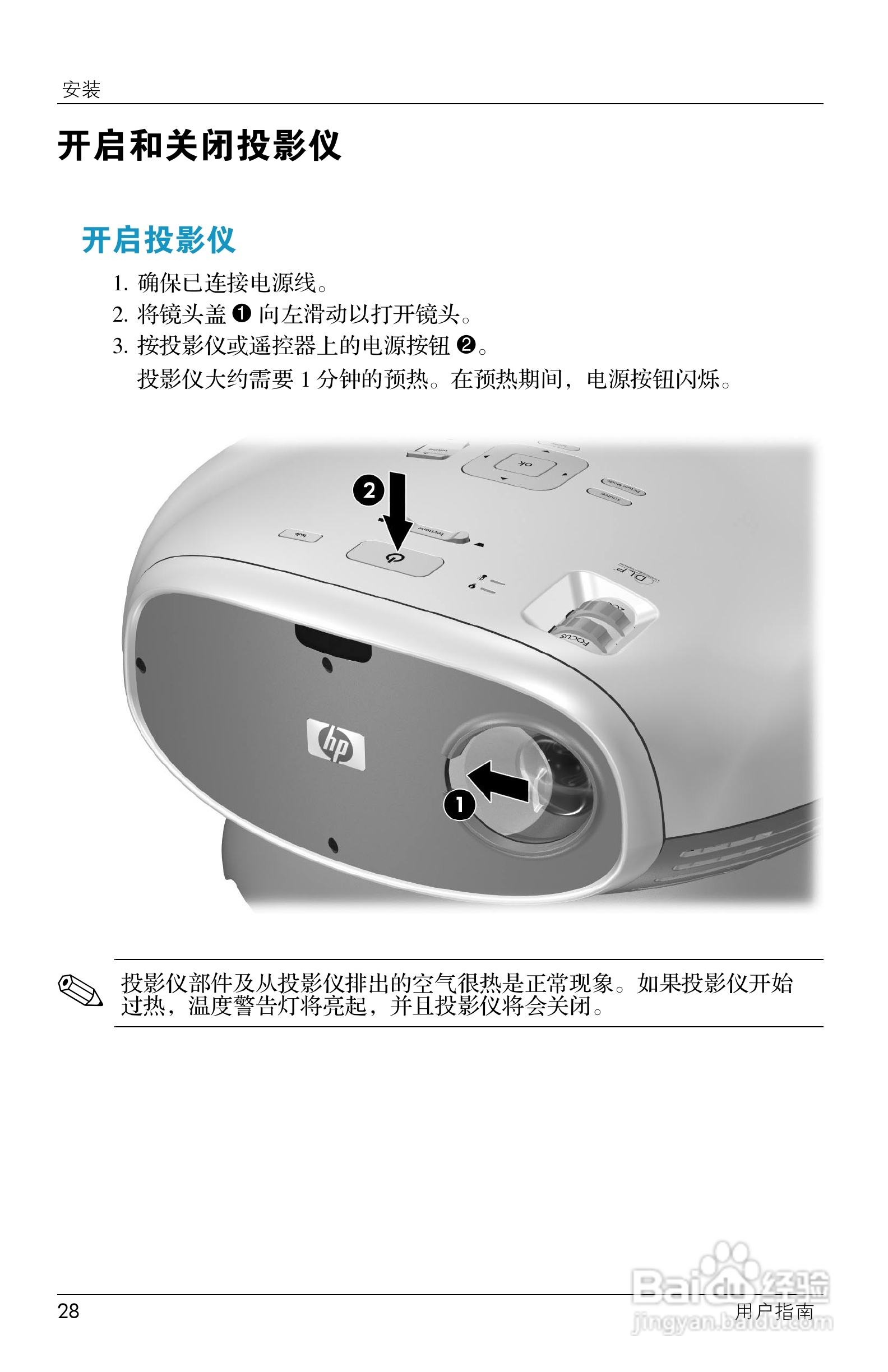 HP ep7100 Series Home Cinema数字投影仪用户说明书:[3]