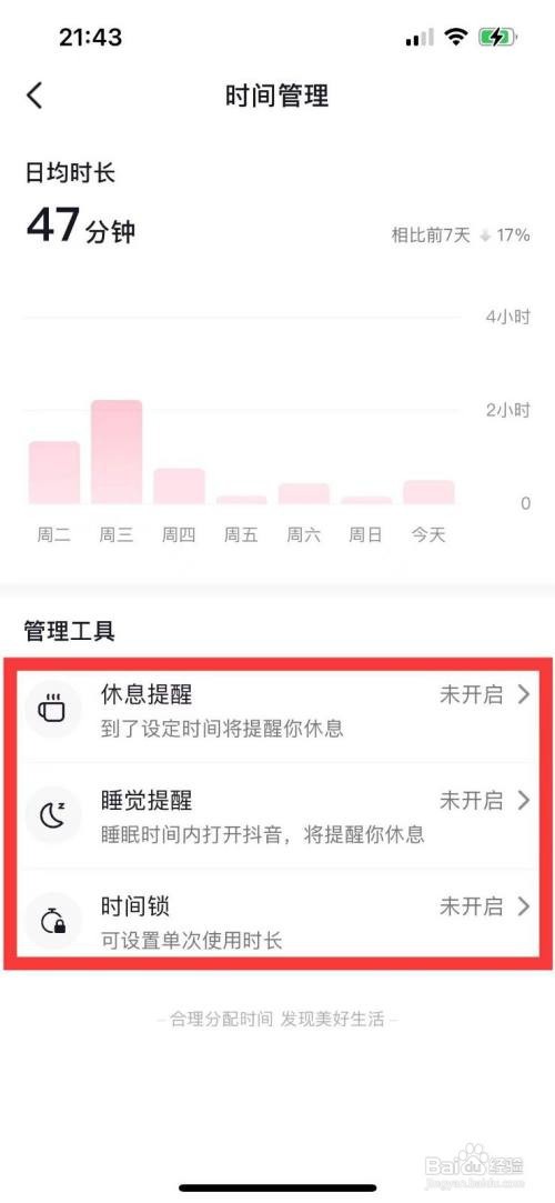 抖音文字出现时间控制