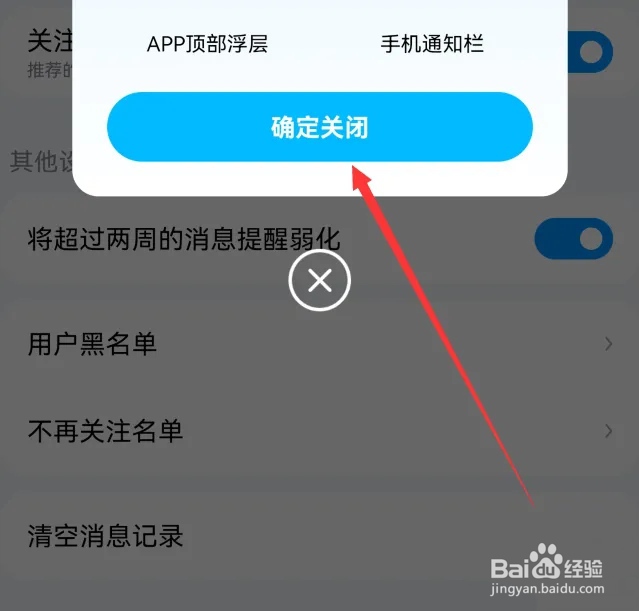 酷狗音乐好友私聊消息怎么关闭