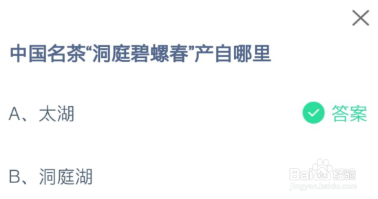 中国名茶洞庭碧螺春产自哪里
