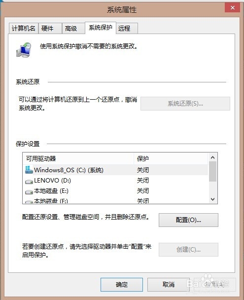 Win8如何创建还原点,win8系统还原点在哪