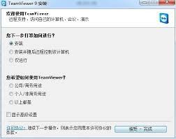 利用TeamViewer进行远程控制连接
