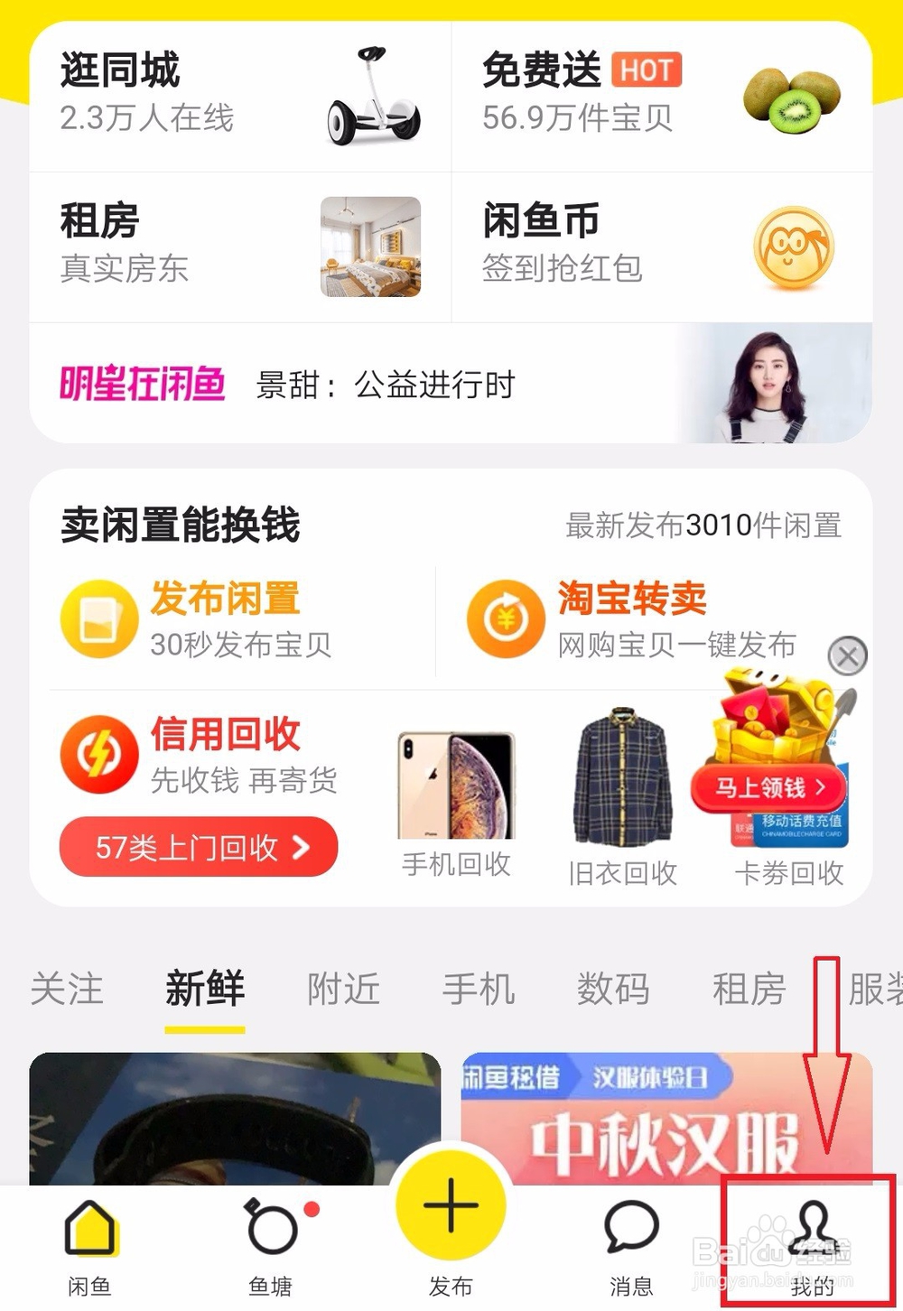 闲鱼怎么删除买家评论？