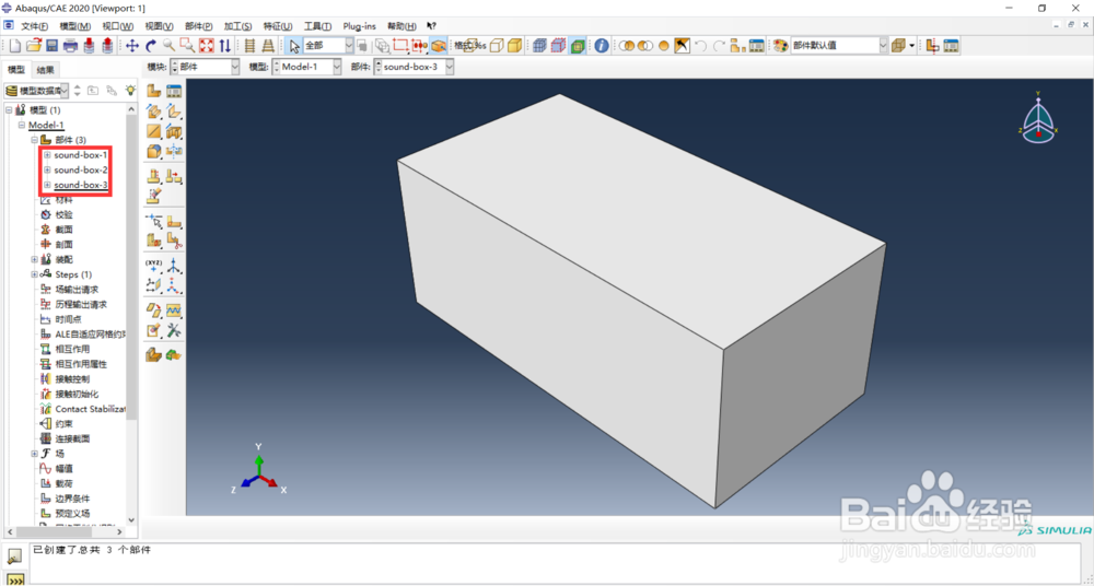 Revit模型导入到ABAQUS的方法