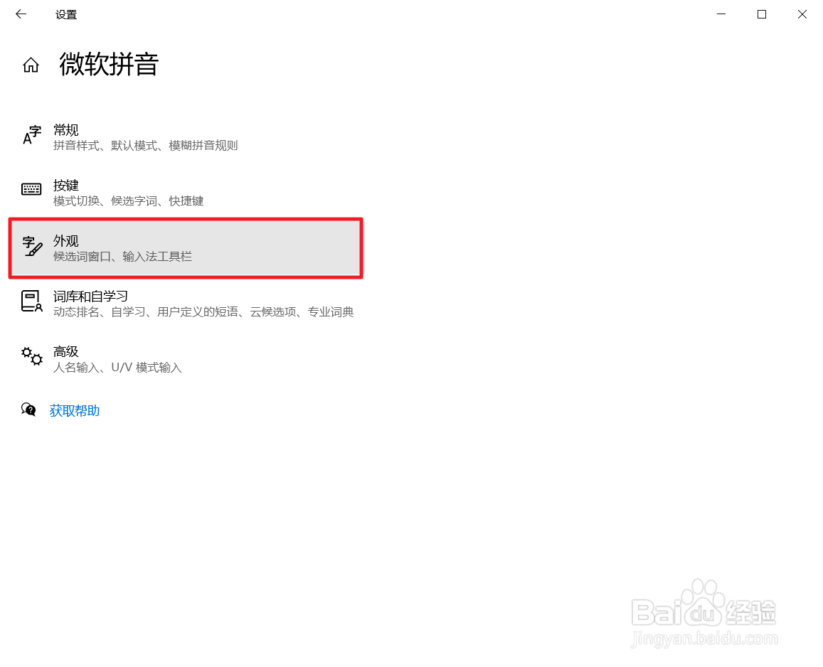 Win10状态栏上的输入法图标不见了怎么办