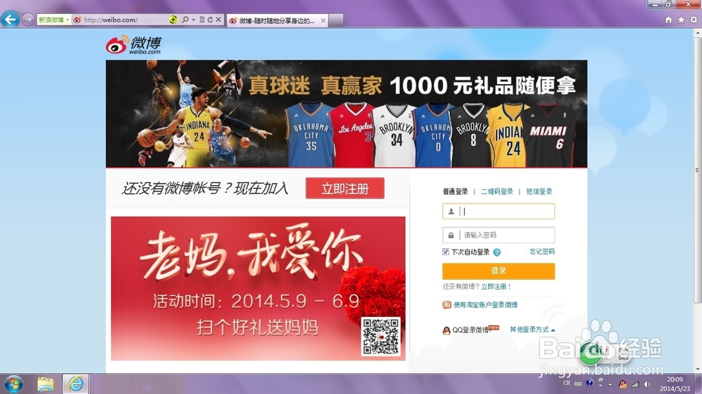 怎样更改微博上传图片的水印位置