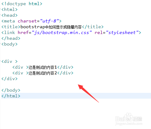 bootstrap中如何显示或隐藏内容