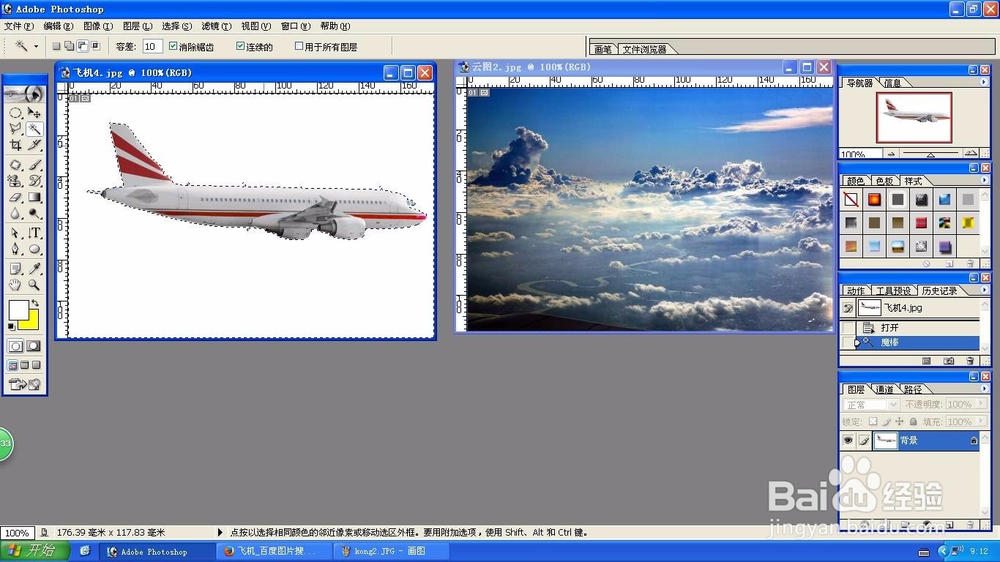 Photoshop变换背景