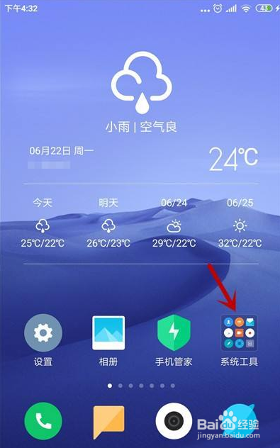 小米手机计算器怎么使用语音播报