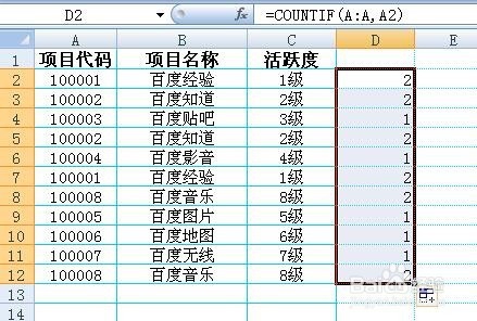 Excel中筛选重复项的个数的公式操作方法