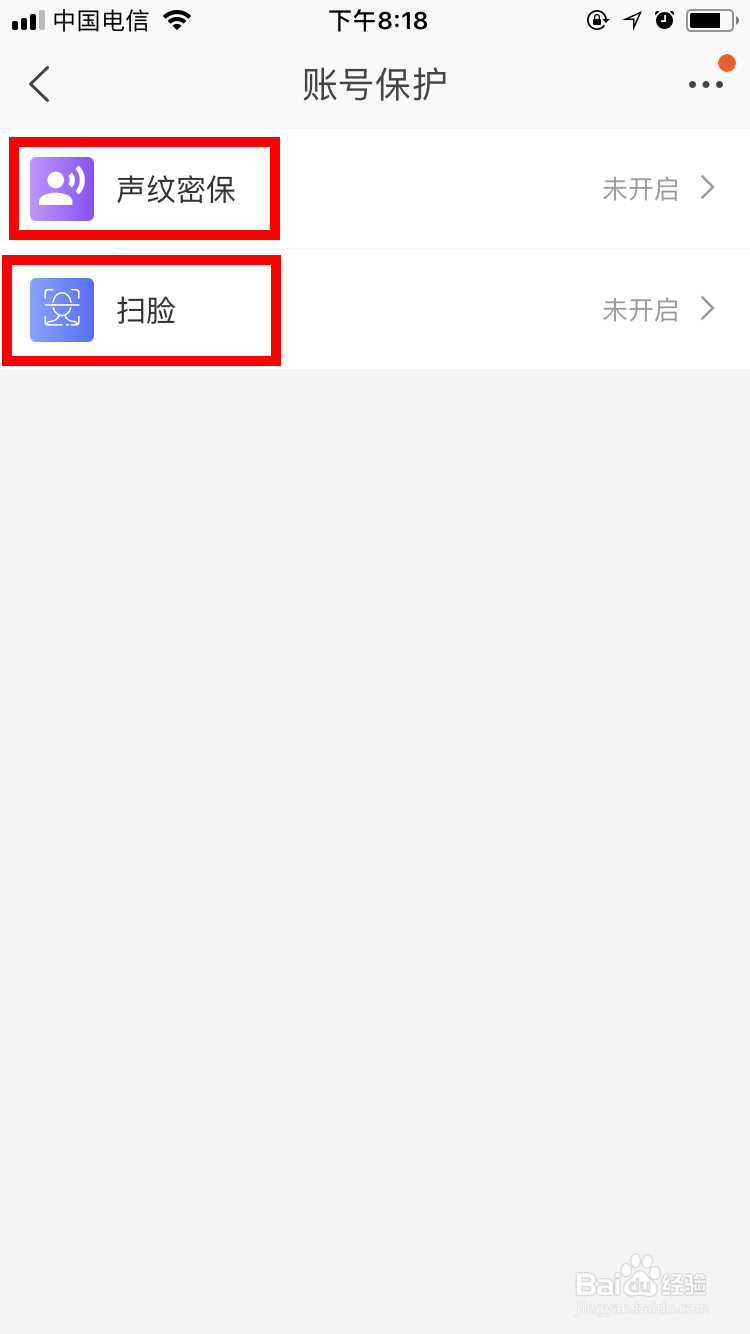 淘宝如何设置刷脸登录 扫脸登录