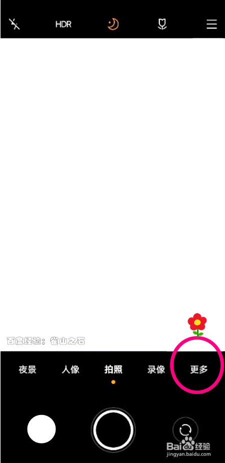 vivox70怎样拍摄短视频