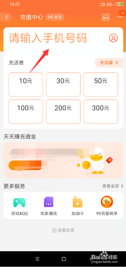 手机仅限紧急呼叫怎么办