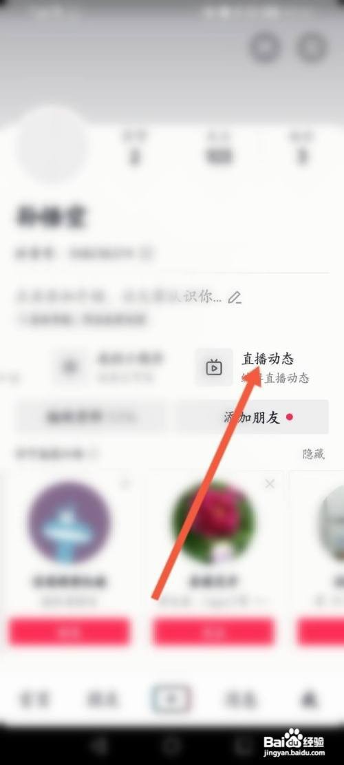 如何查看抖音直播违规记录信息