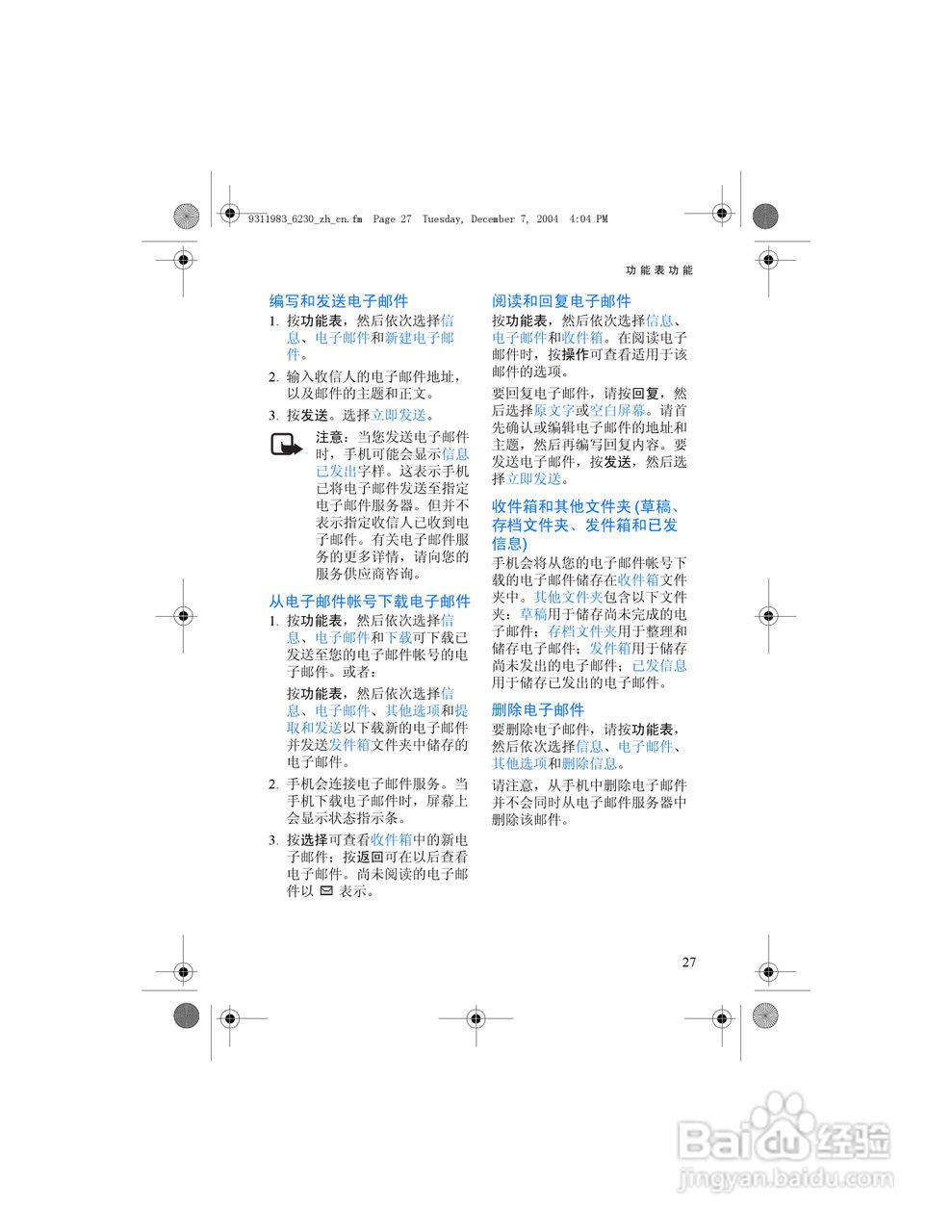 诺基亚6230手机使用说明书:[4]