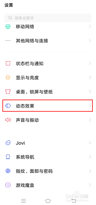 iQOO Neo3如何设置亮灭屏动画