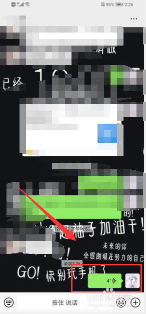 微信怎么发语音