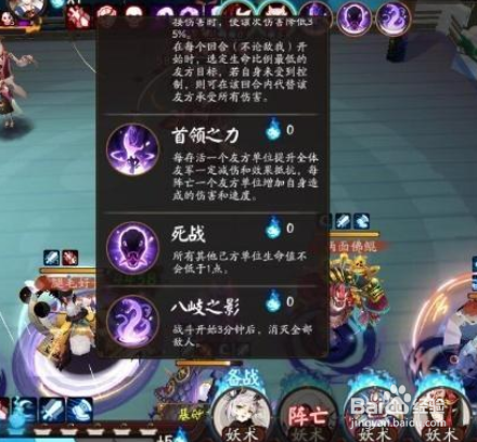 阴阳师超鬼王死战怎么打