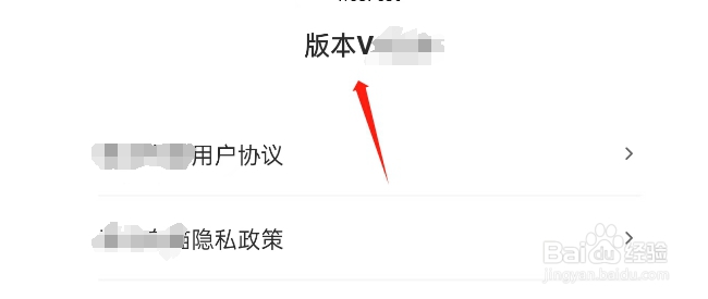 附近有瞄APP如何查看当前版本号