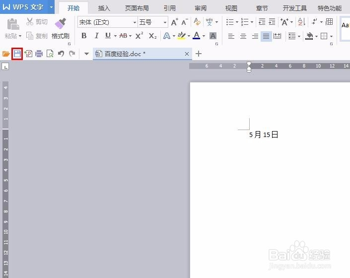 wps office怎么做文档