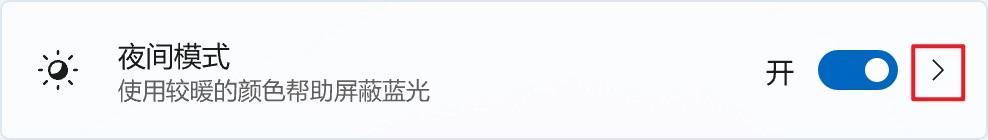 电脑怎么调节屏幕色温