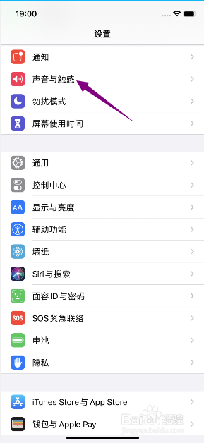 iphone11怎么更改电话铃声
