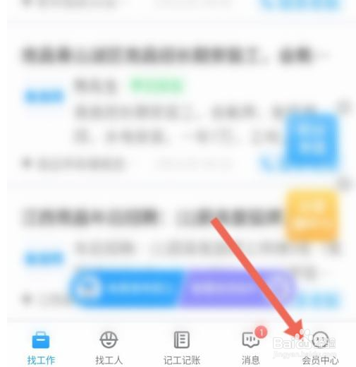 鱼泡网在哪开启推送铃声通知