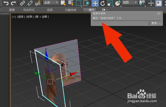 3dmax2020软件中怎样制作透视参考图