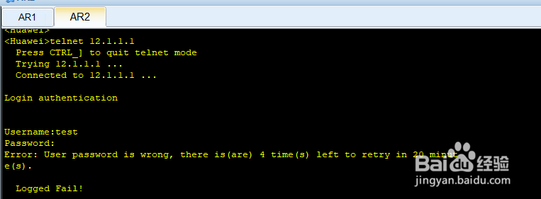 华为设备怎么配置密码错误次数限制?