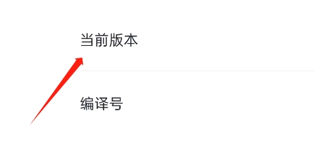 咕咕语音APP如何查看当前版本号
