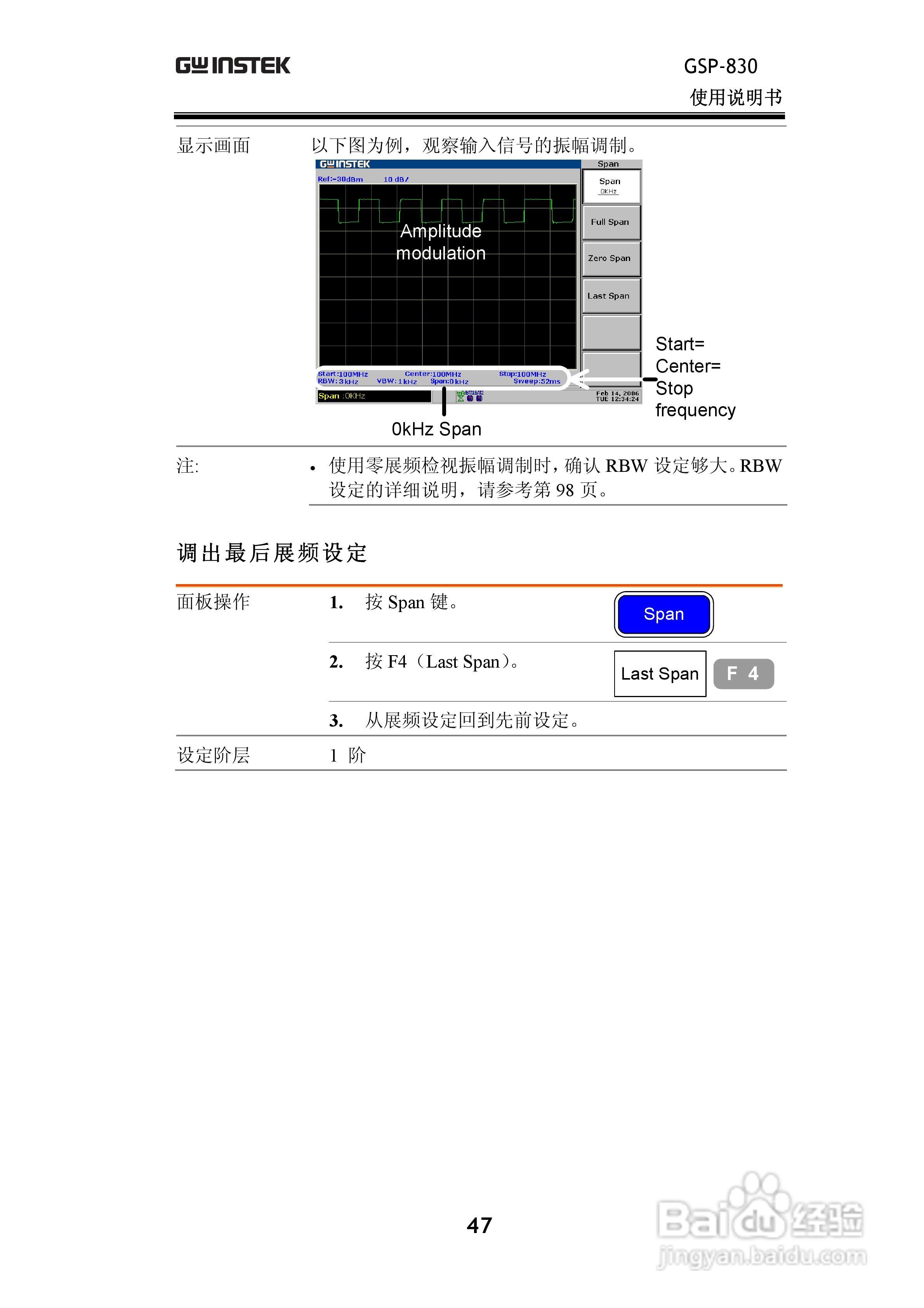 固纬GSP830频谱分析仪说明书:[5]