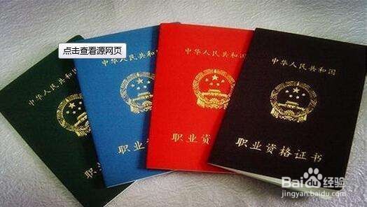 在大连市如何考取国家职业资格证书