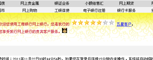 工商银行金卡怎么办