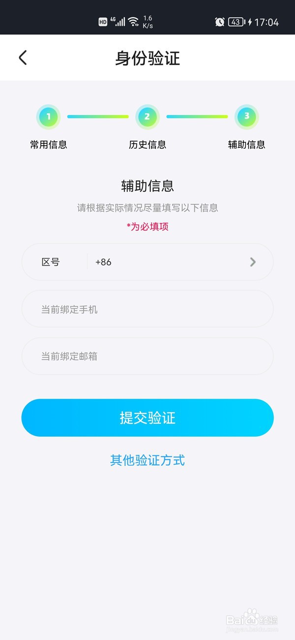 优酷手机号不用了如何解绑