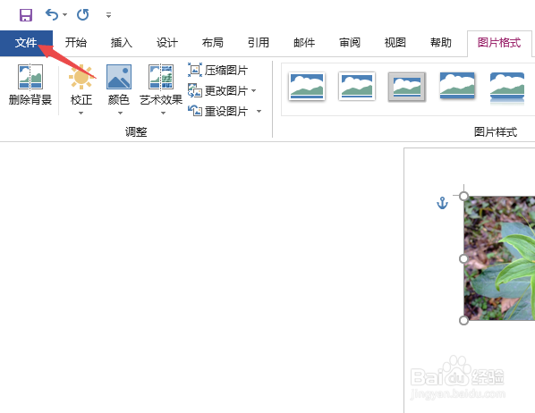 word嵌入式图片不显示的解决办法？