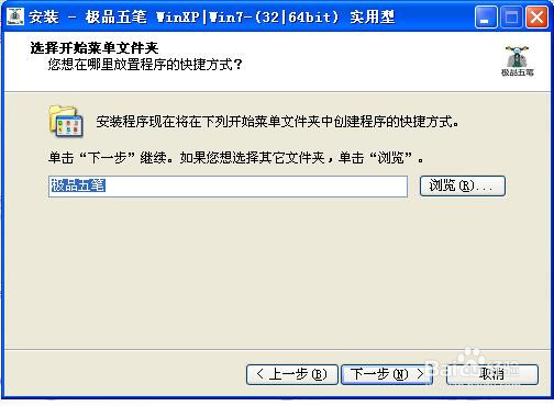 使用的输入法中没有极品五笔输入法怎么办