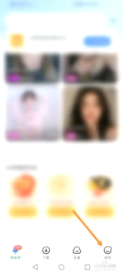 迅雷如何进行抽奖