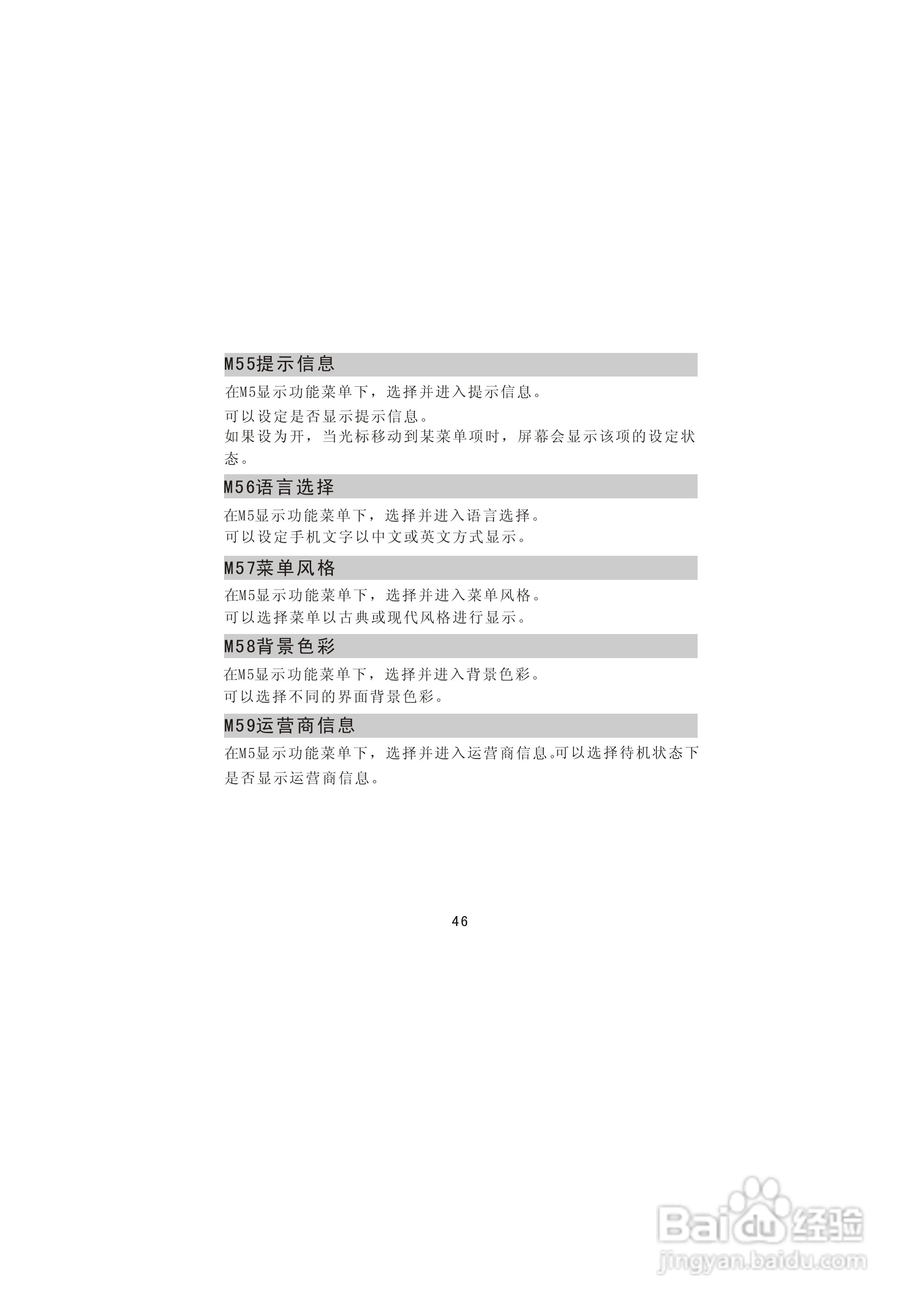 海信C900手机使用说明书:[6]