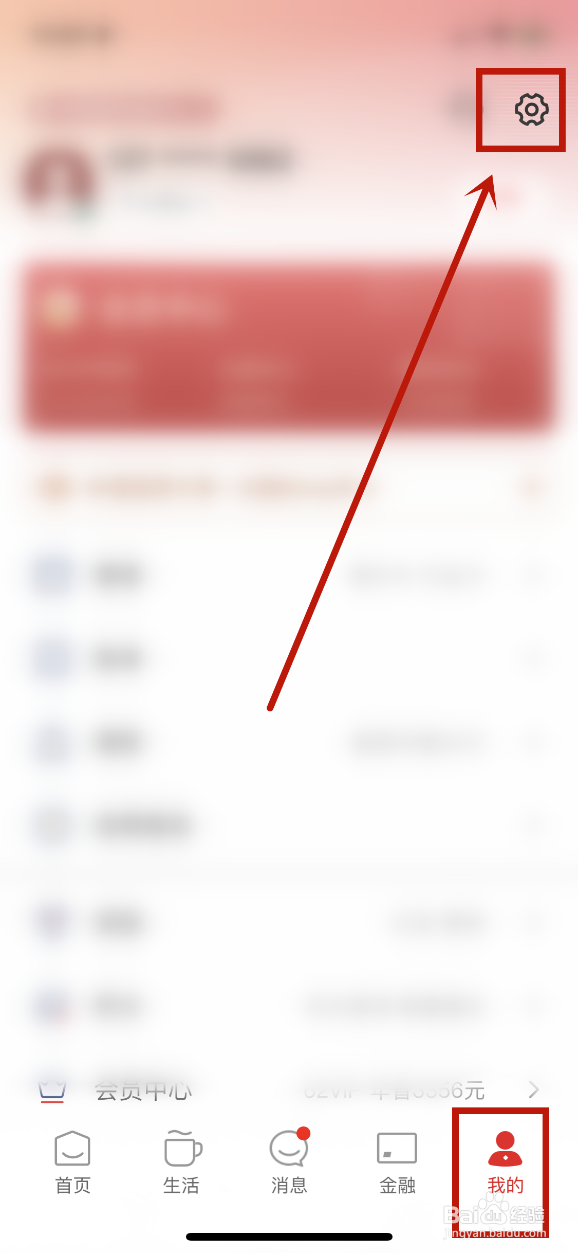 云闪付在哪设置安全登录的验证问题？