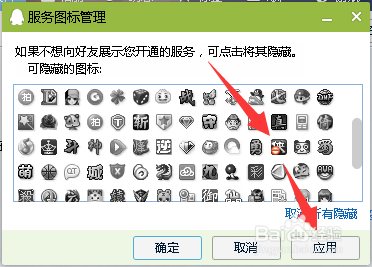 寻侠图标怎么点亮和熄灭