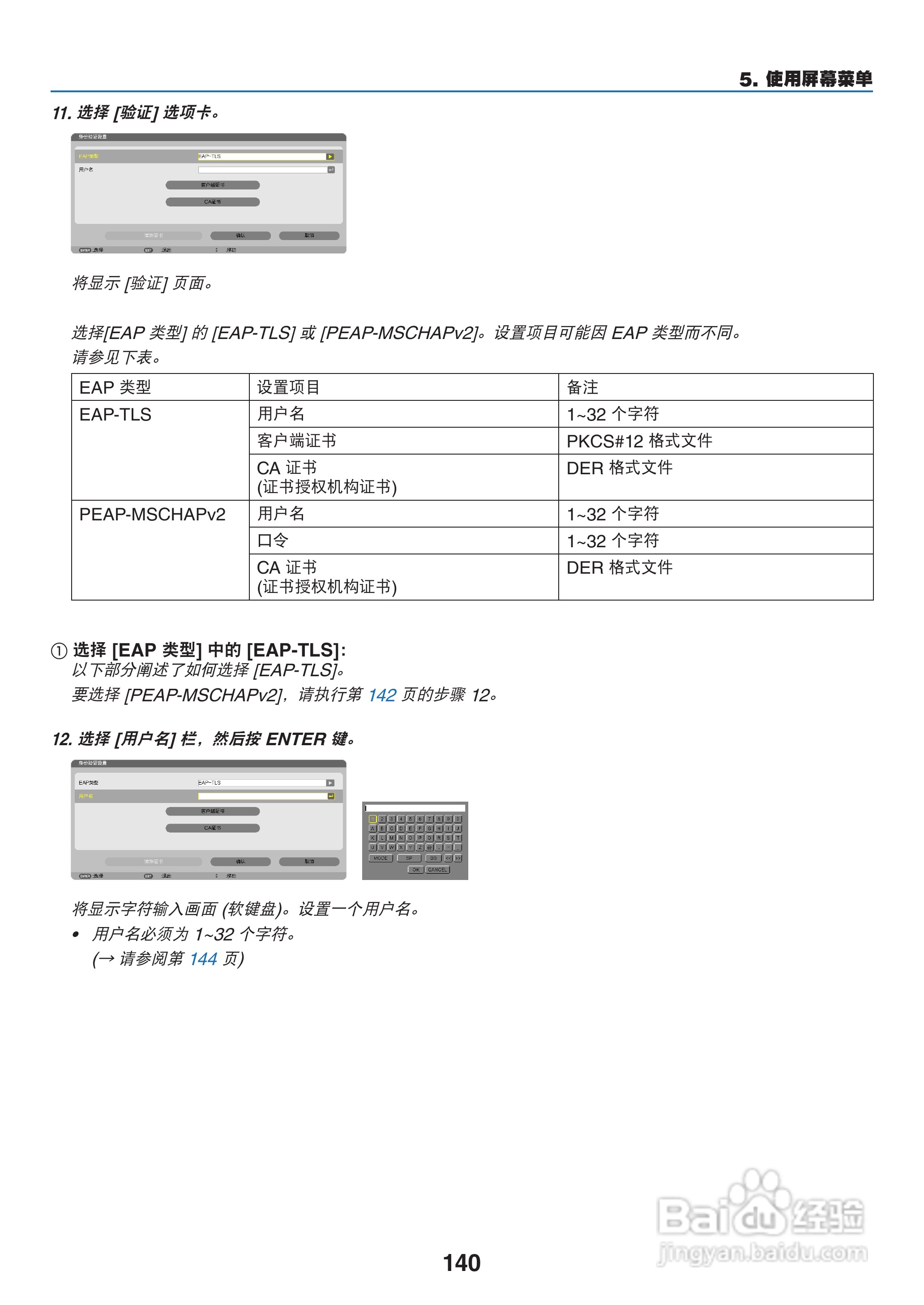 日电NP-PX800X+投影机说明书:[16]
