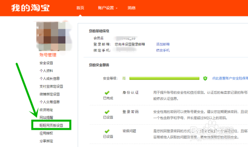 网页版旺旺如何打开和关闭