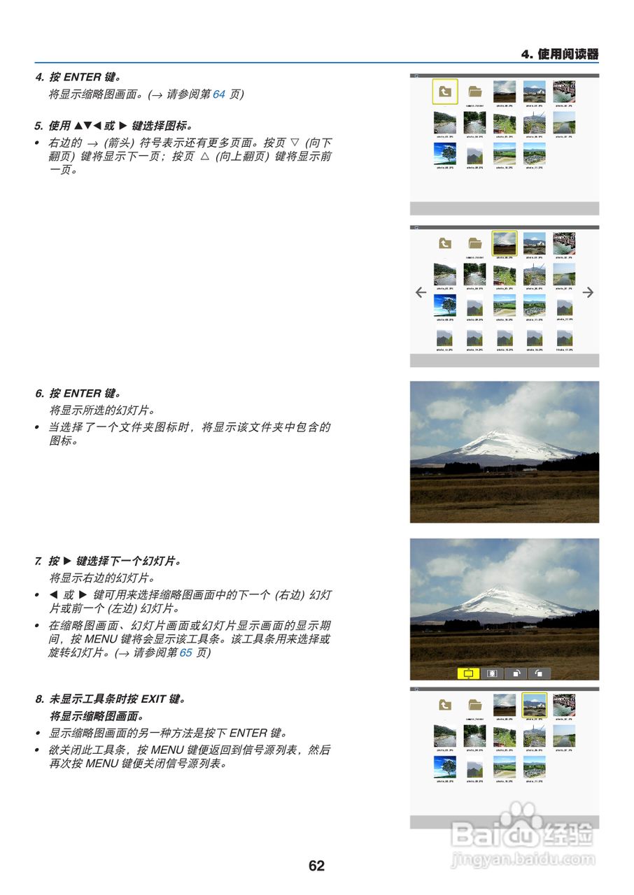 日电NP-M311W+投影机说明书:[8]