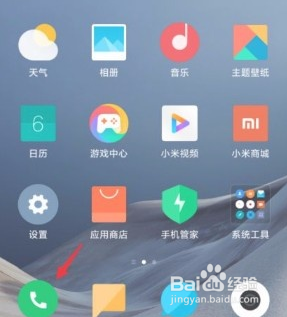 小米11ai通话助手怎么关闭