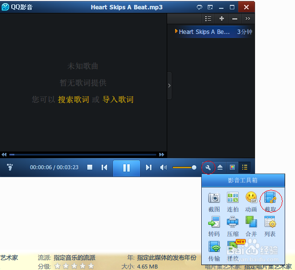 怎样制作iPhone的铃声