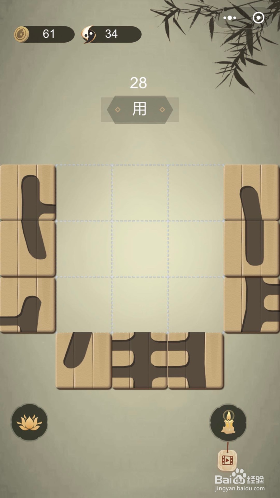 如何通过微信小游戏中华生僻字第二十五至三十关